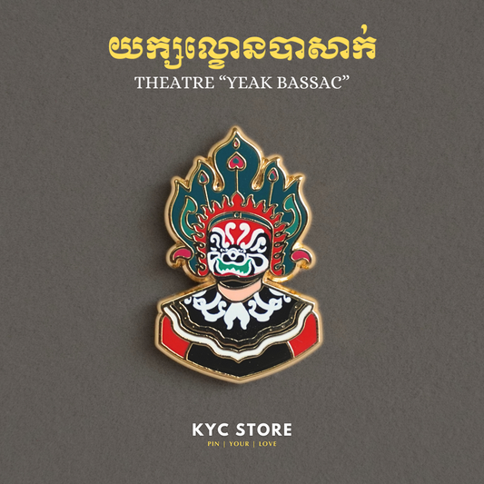 Yeak Lakhon Bassac (យក្សល្ខោនបាសាក់)