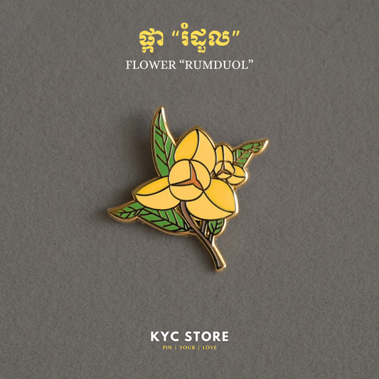 Rumduol Flower (កន្លាស់ផ្ការំដួល)
