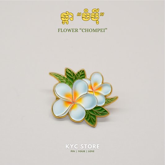 Chompei Flower (ផ្កាចំប៉ី)