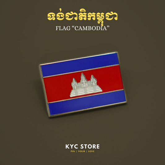 Cambodia's Flag (ទង់ជាតិប្រទេសកម្ពុជា)