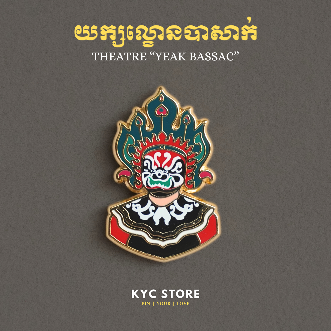 Khmer - Yeak Lakhon Bassac (យក្សល្ខោនបាសាក់)