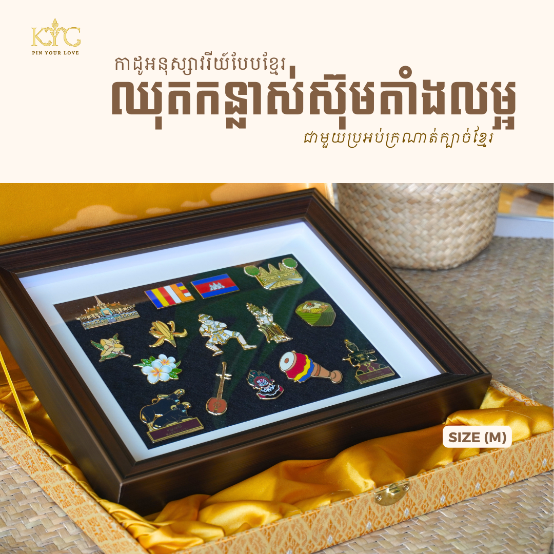 Khmer - Set Soursdey "ឈុតសួស្តី" Frame (M-Premium)