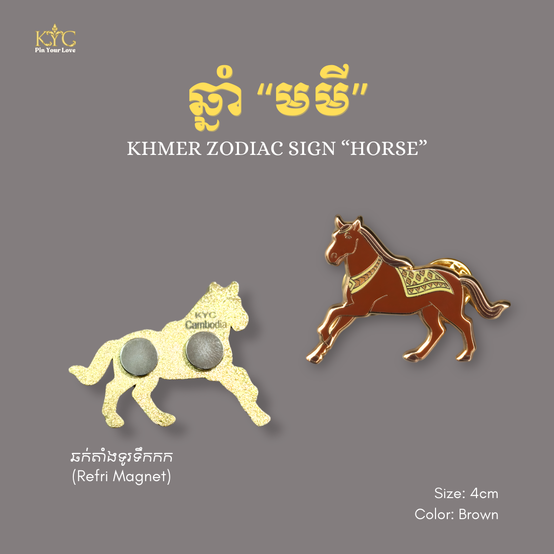 Khmer - Horse (ឆ្នាំមមី-សេះ)