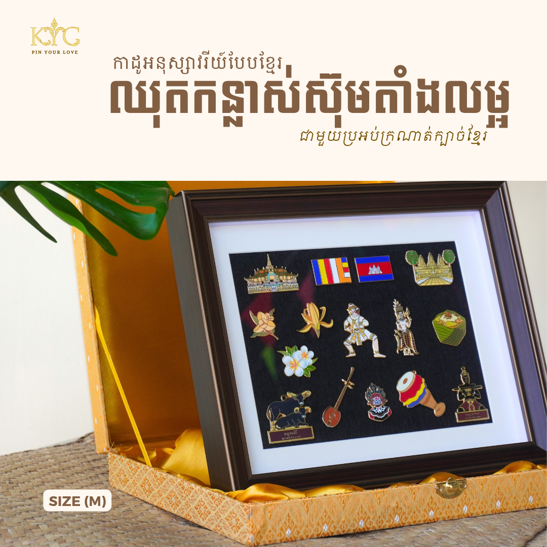 Khmer - Set Soursdey "ឈុតសួស្តី" Frame (M-Premium)