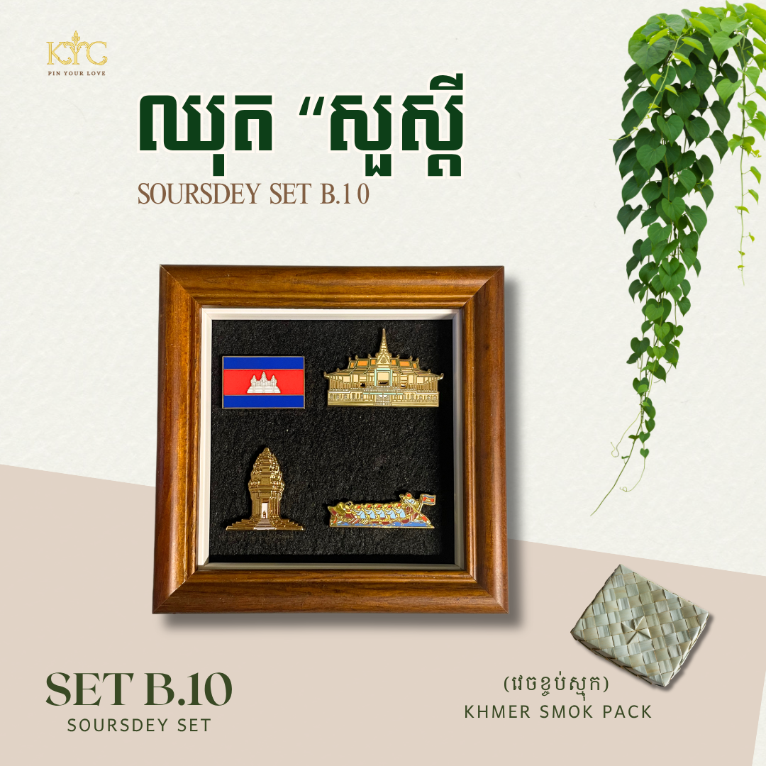 Khmer - Set Soursdey "ឈុតសួស្តី" Set B.10
