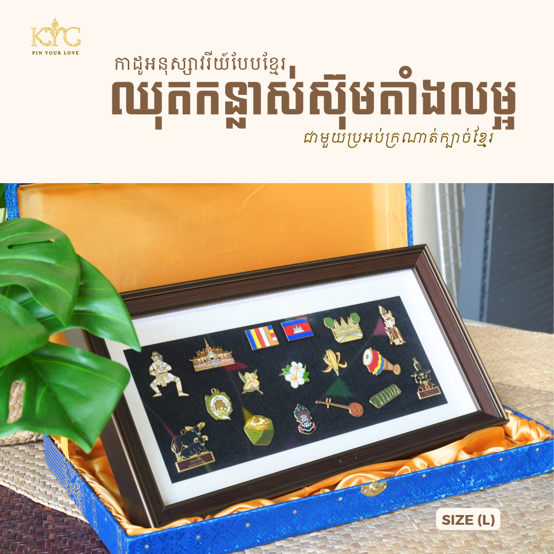 Khmer - Set Soursdey "ឈុតសួស្តី" Frame (L-Premium)