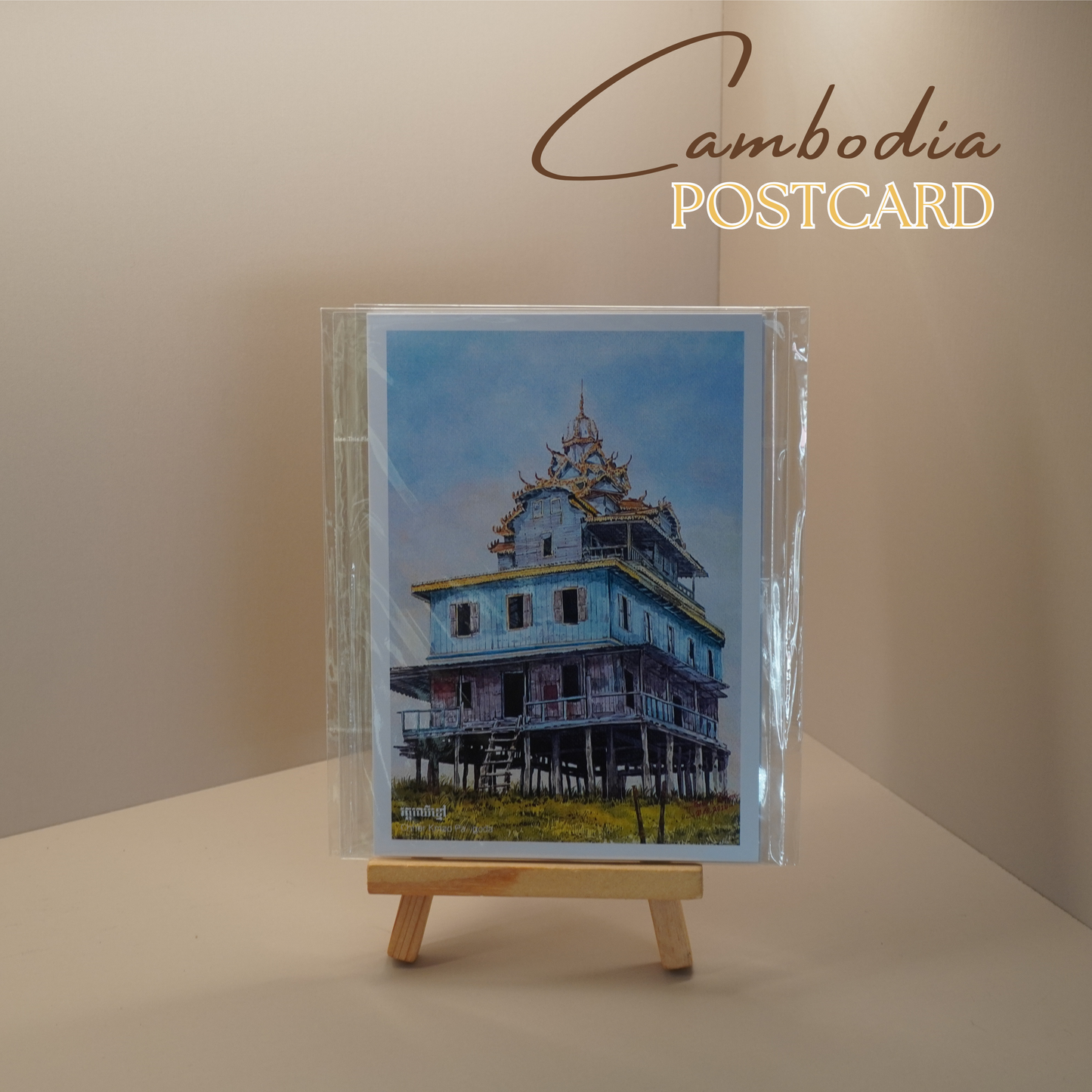 Khmer - Postcard painting version