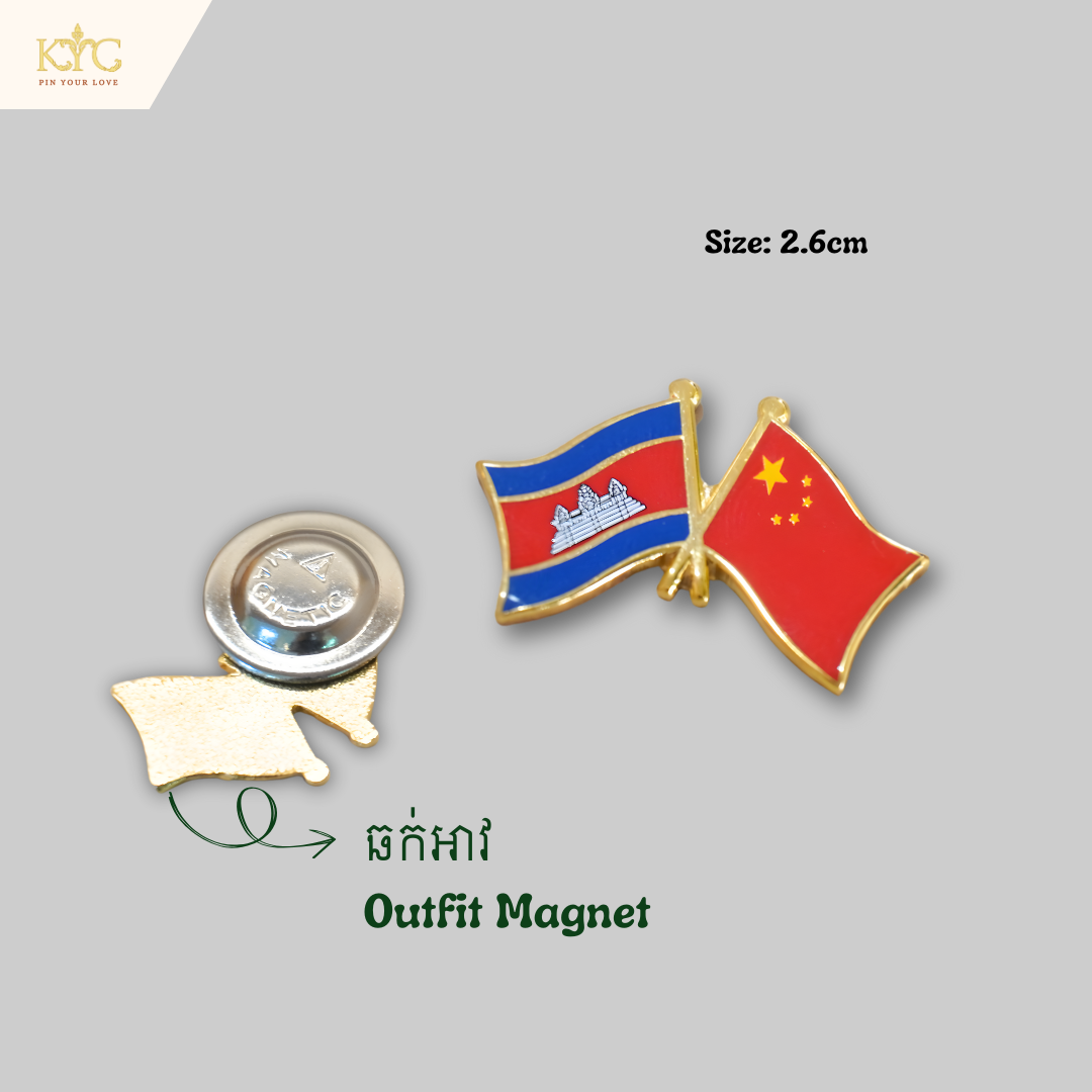 Logo - Cambodia x China (Friendship flag)