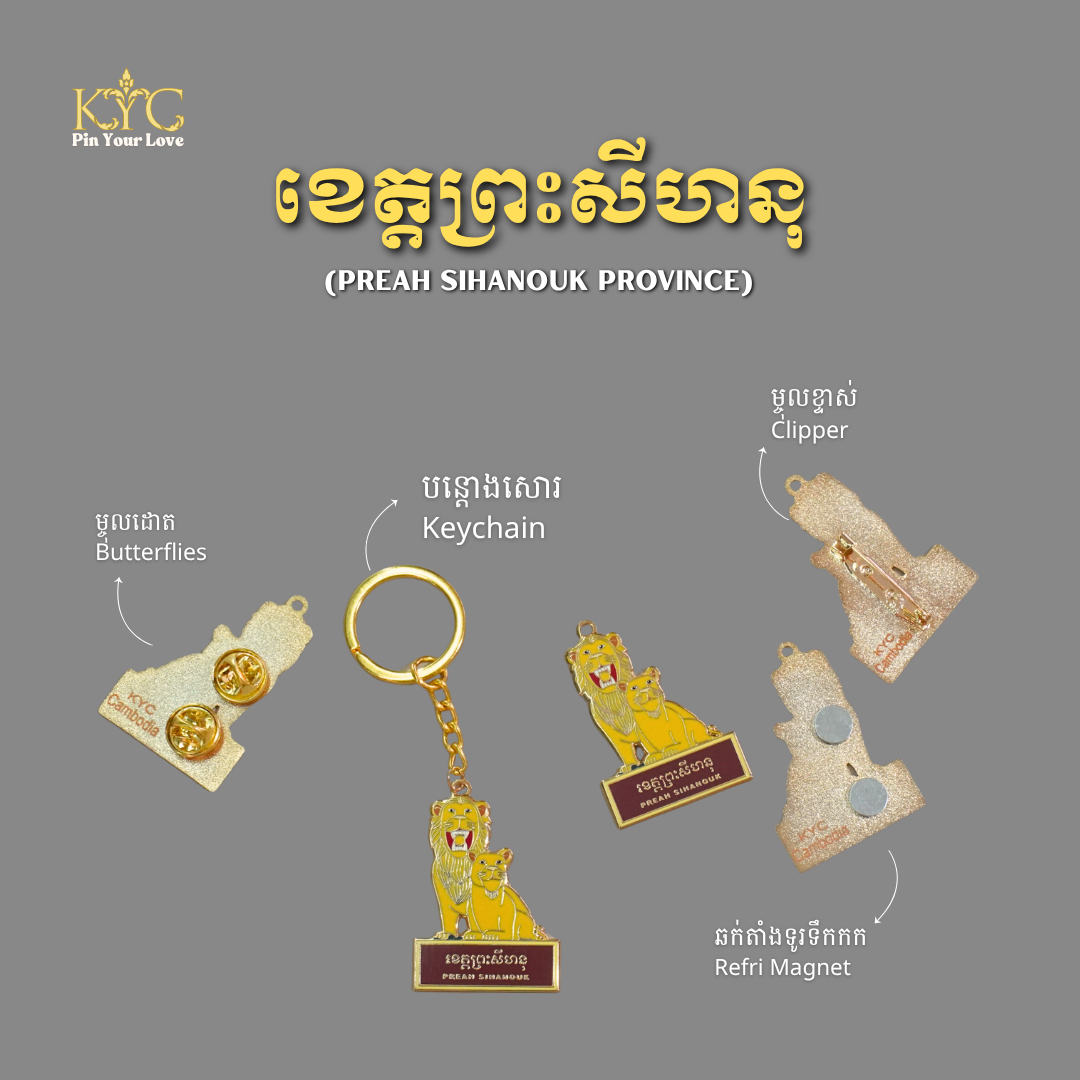 Khmer - Preah Sihanouk Province (ខេត្ត ព្រះសីហនុ)