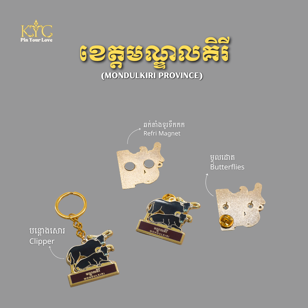 Khmer - Province Mondulkiri (ខេត្តមណ្ឌលគីរី)