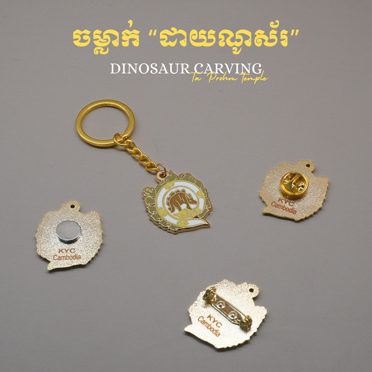 Khmer - Dinosaur (ចម្លាក់រូបដាយណូស័រ)