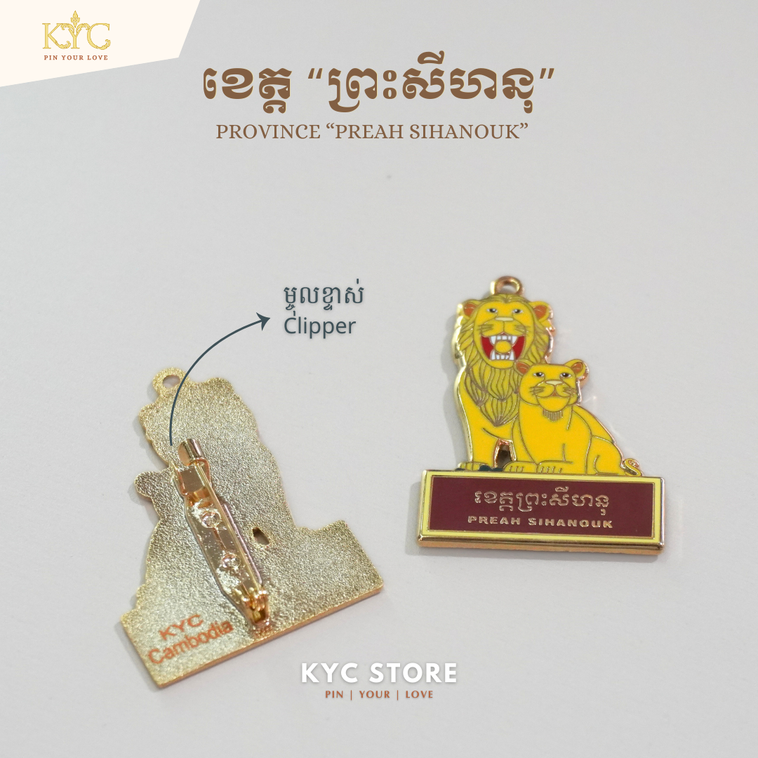 Khmer - Preah Sihanouk Province (ខេត្ត ព្រះសីហនុ)