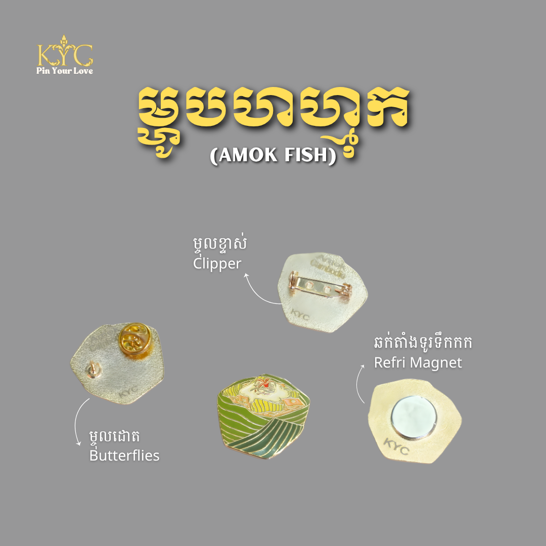 Khmer - Fish Amok (ម្ហូបហហ្មុក)