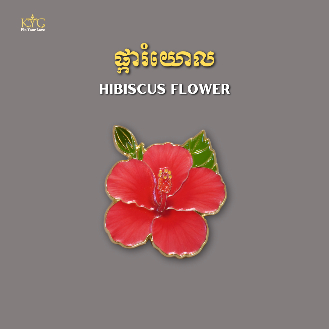 Khmer - Romyul/Hibiscus Flower (ផ្ការំយោល)