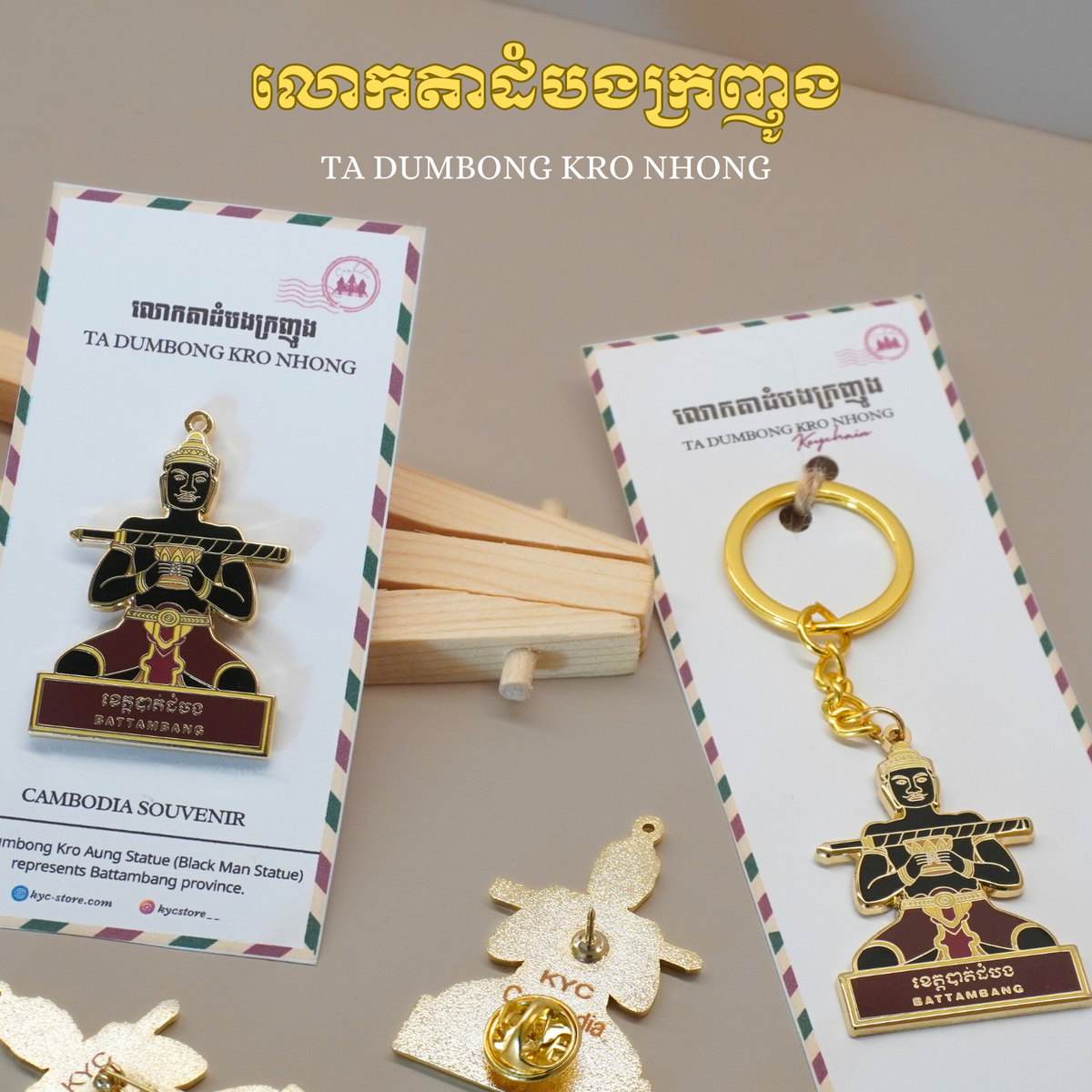 Khmer - Province Battambang (ខេត្ត បាត់ដំបង)
