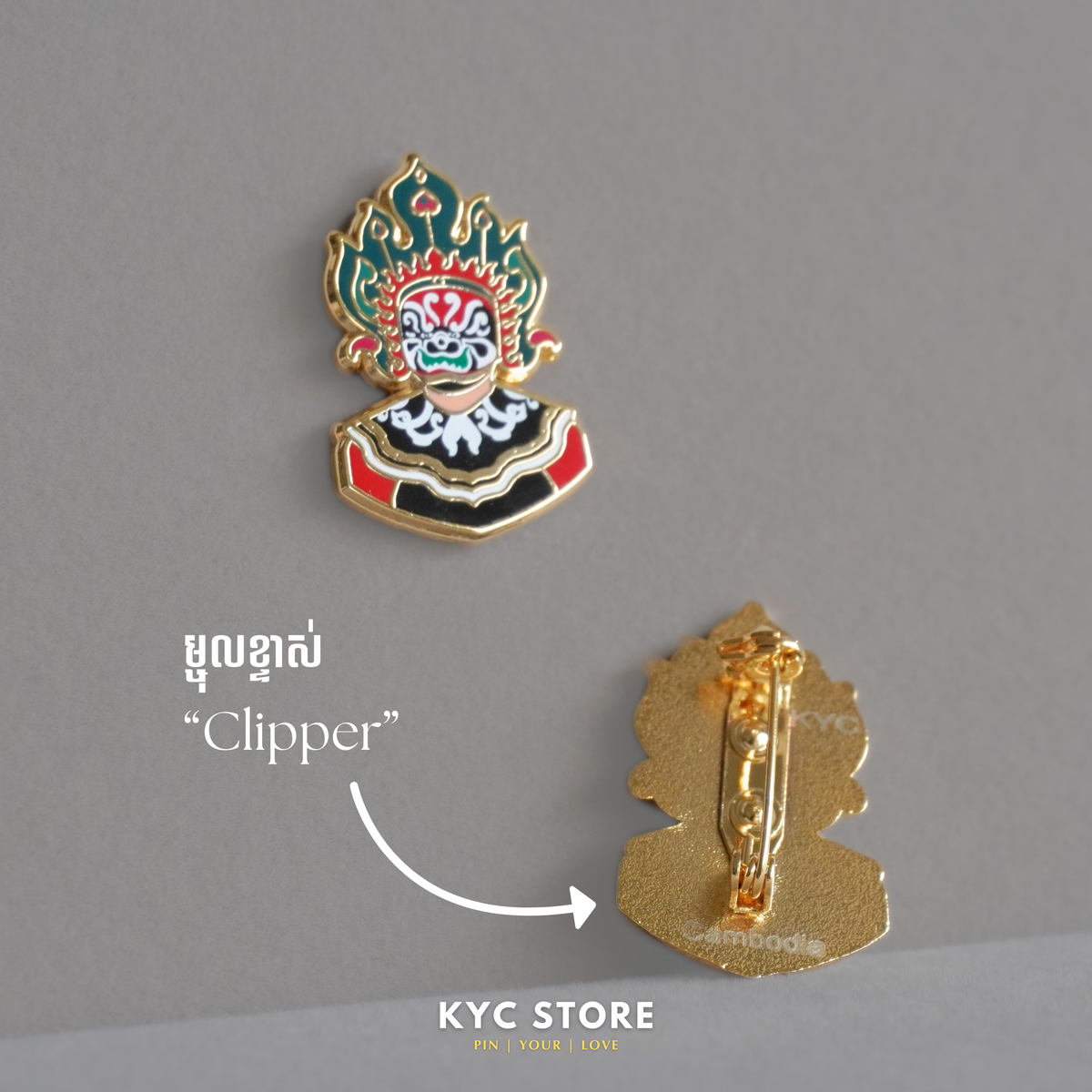 Khmer - Yeak Lakhon Bassac (យក្សល្ខោនបាសាក់)