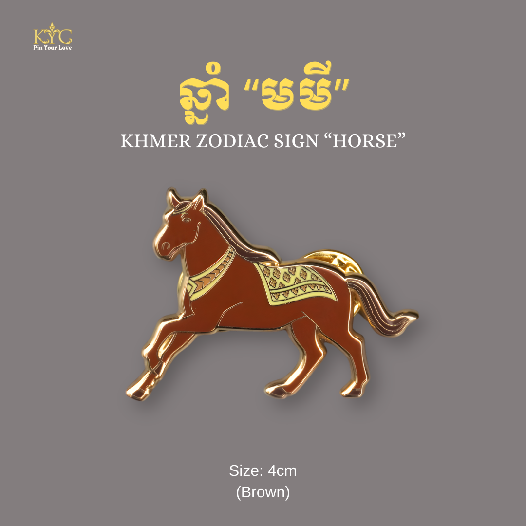 Khmer - Horse (ឆ្នាំមមី-សេះ)
