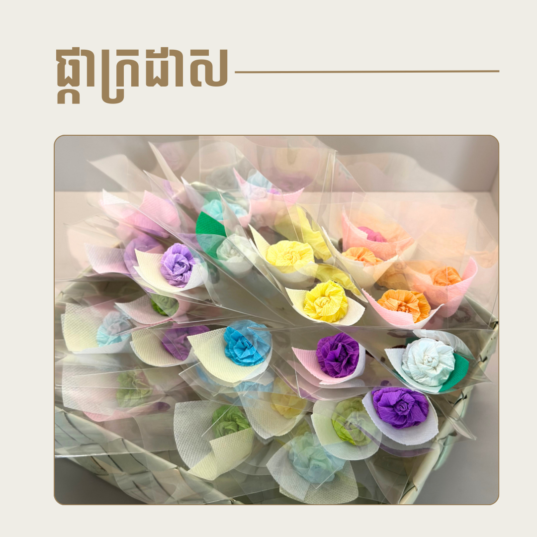 Khmer - Paper Flower