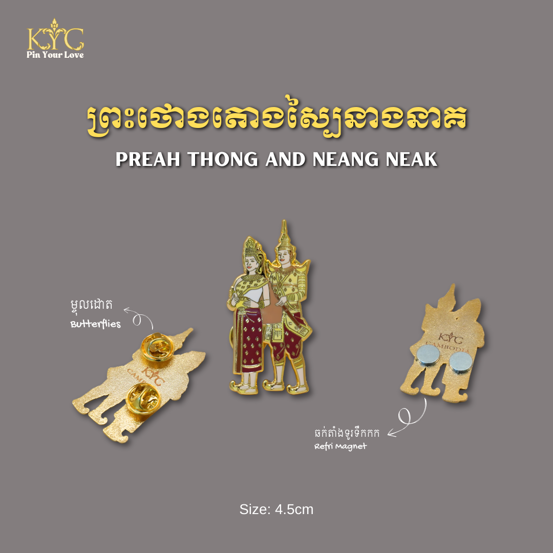 Khmer - Preah Thong And Neang Neak (ព្រះថោងនាងនាគ)