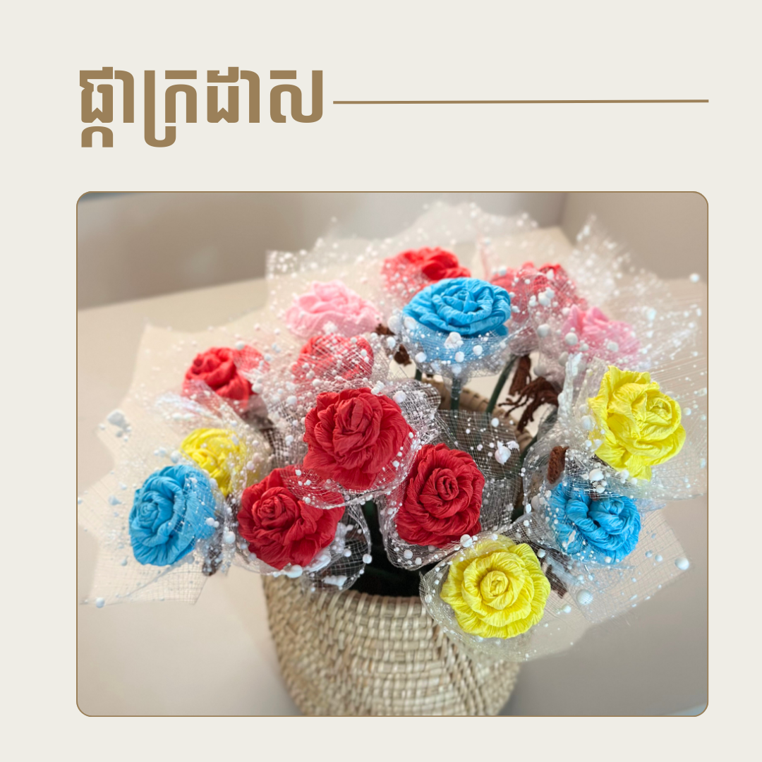 Khmer - Paper Flower