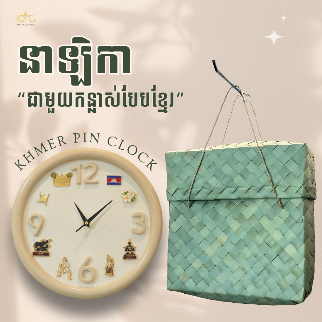 Khmer -Set Clock (នាឡិកា)