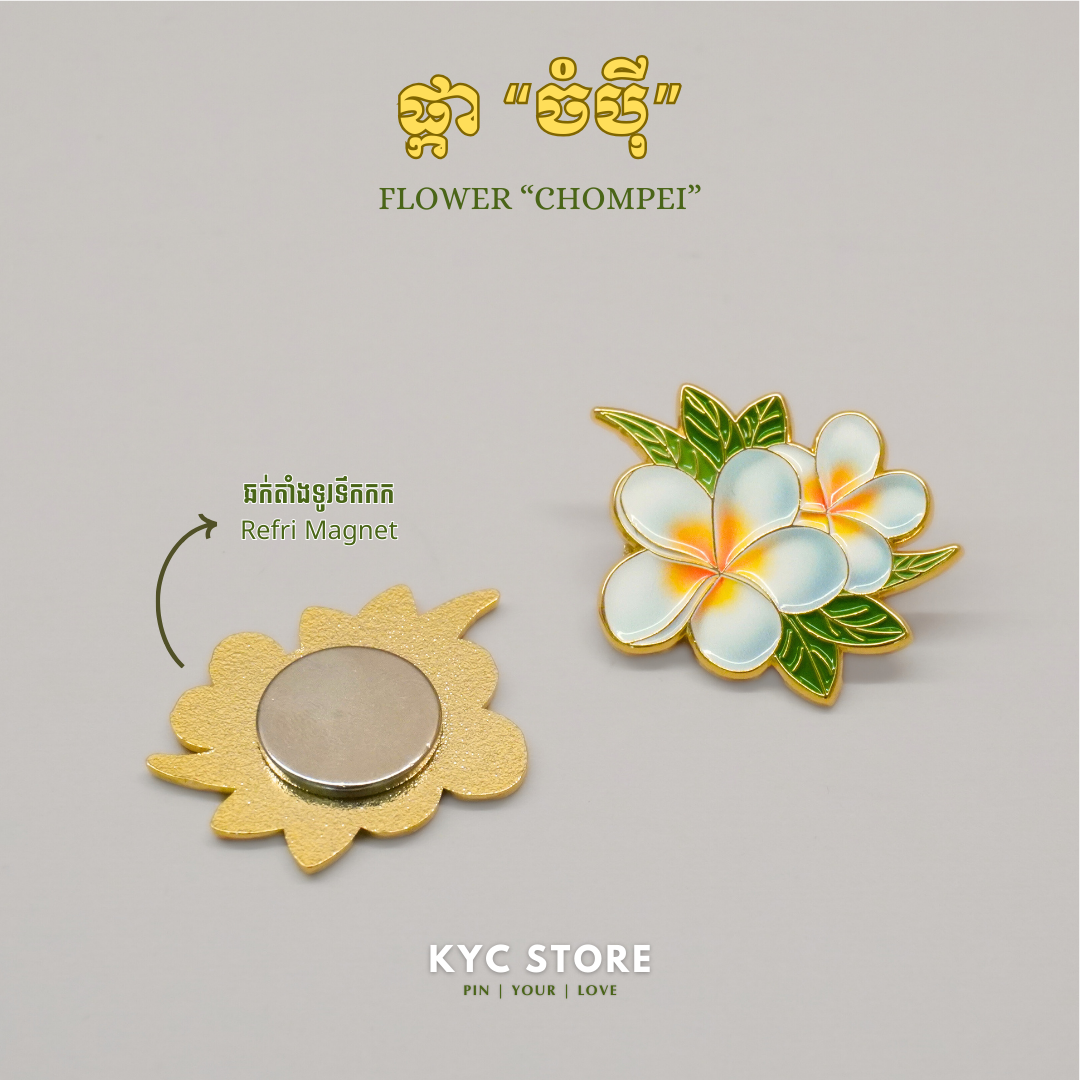 Khmer - Chompei Flower (ផ្កាចំបុី)