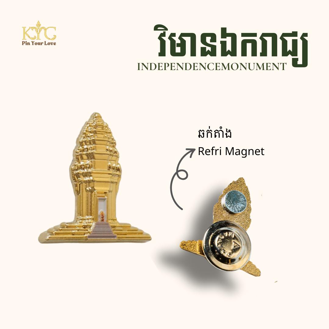 Khmer - Independent Monument (វិមានឯករាជ្យ)