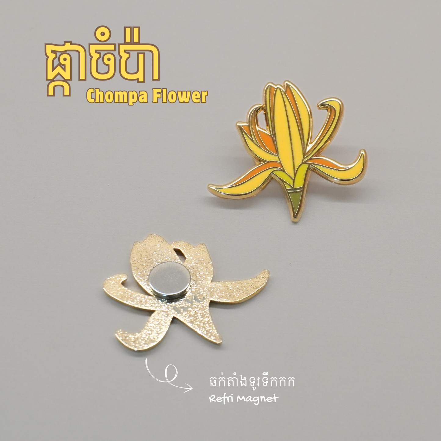 Khmer - Chompa Flower (ផ្កាចំប៉ា)