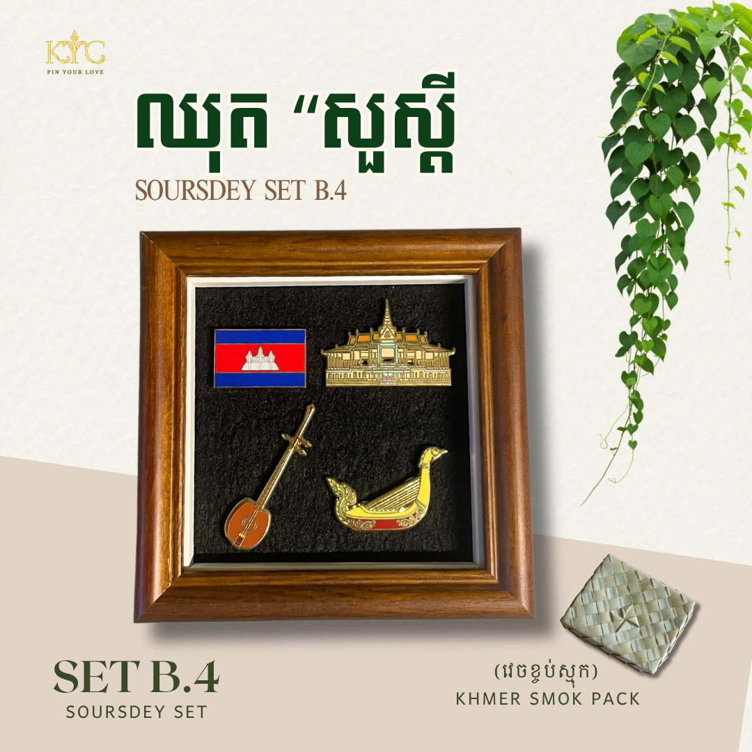 Khmer - Set Soursdey "ឈុតសួស្តី" Set B.4