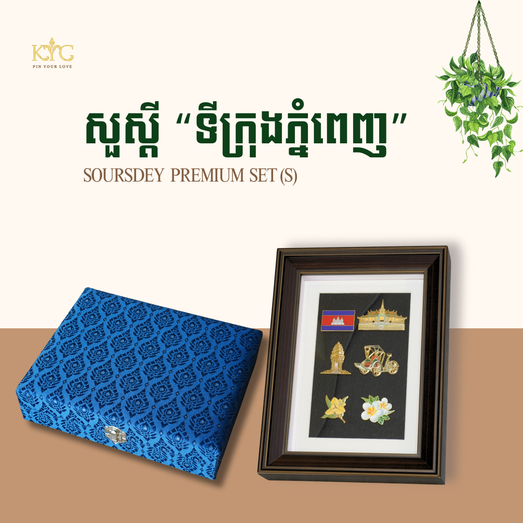 Khmer - Set Soursdey "ឈុតសួស្តី" ( PP/ S-Premium)