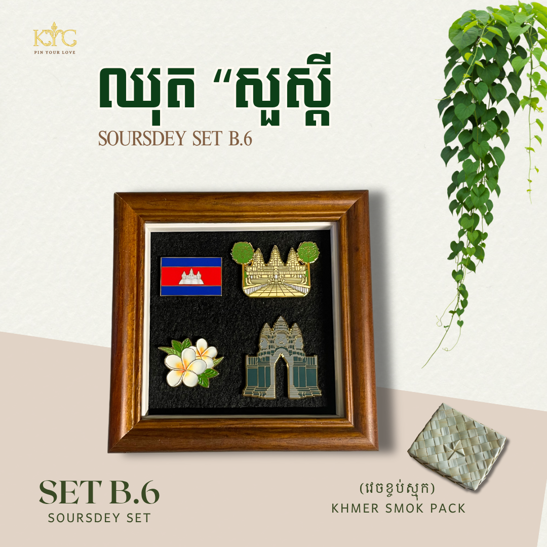 Khmer - Set Soursdey "ឈុតសួស្តី" Set B.6
