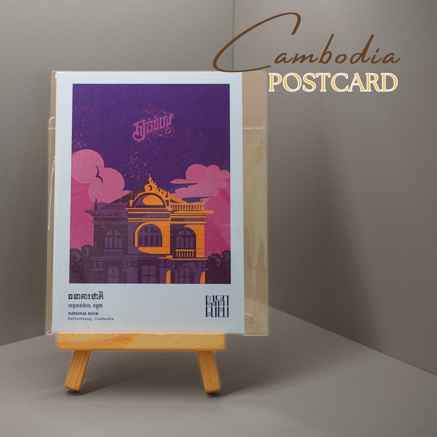 Khmer - Postcard Digital Version