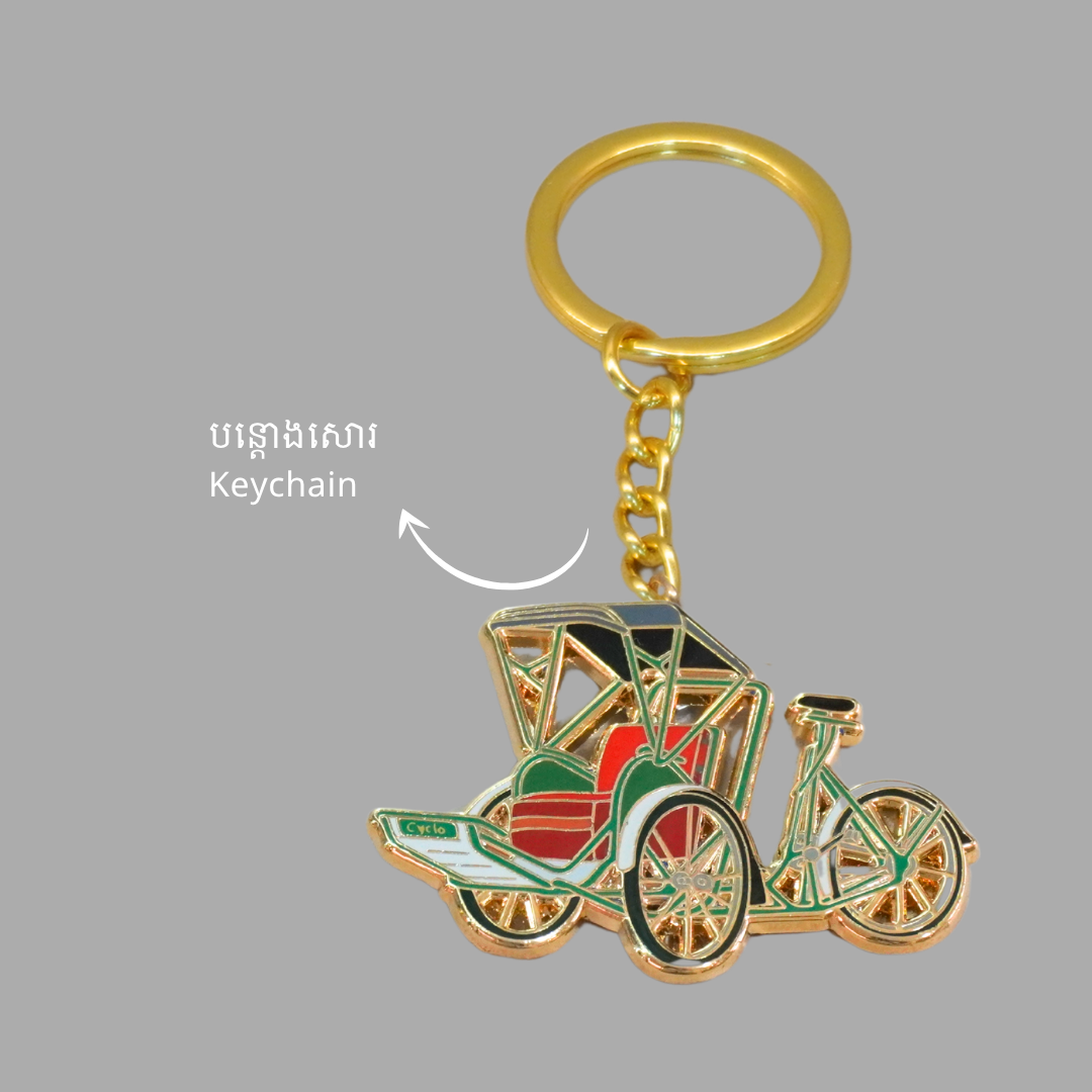 Khmer - Cyclo (សុីក្លូ)