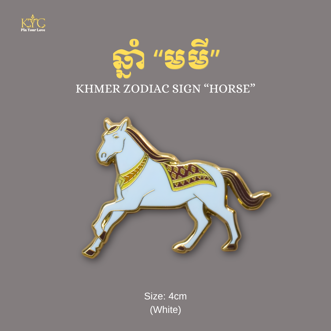 Khmer - Horse (ឆ្នាំមមី-សេះ)