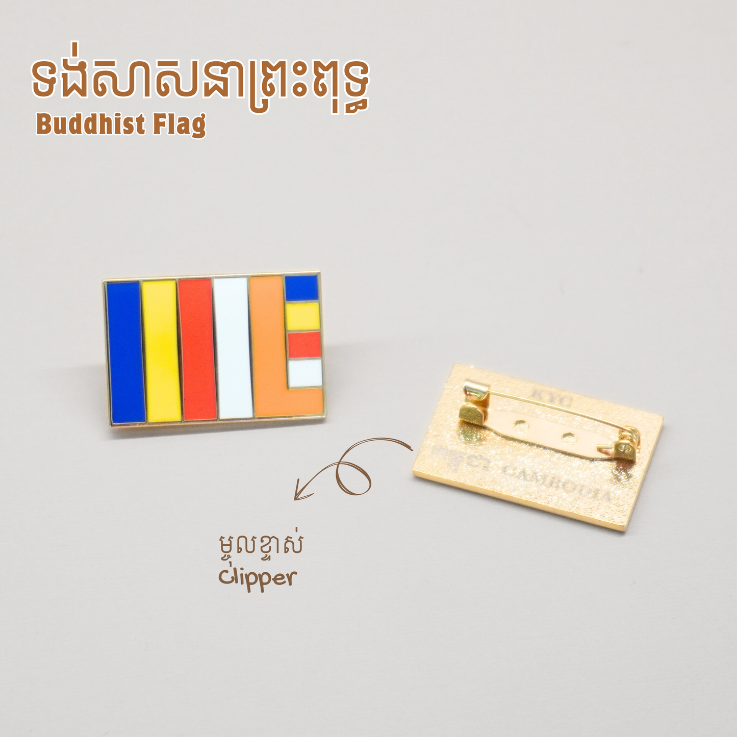 Khmer - Buddhist flag (ទង់ព្រះពុទ្ធសាសនា)