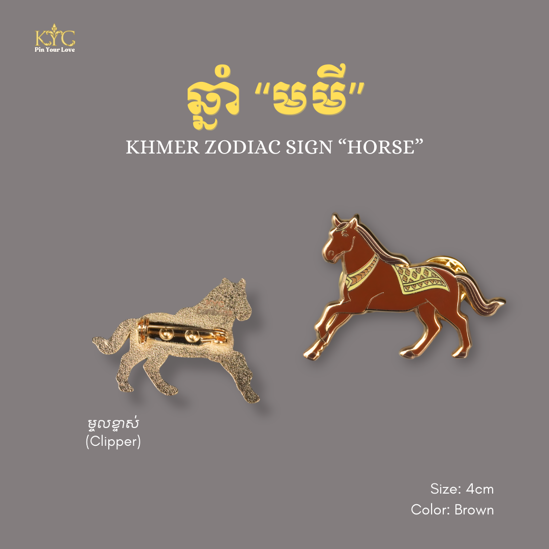 Khmer - Horse (ឆ្នាំមមី-សេះ)