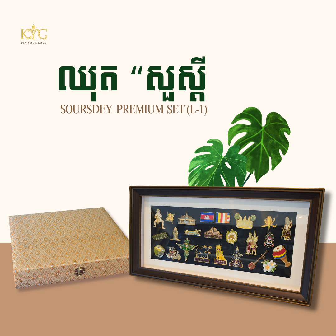 Khmer - Set Soursdey "ឈុតសួស្តី" Frame L-1 (Premium)