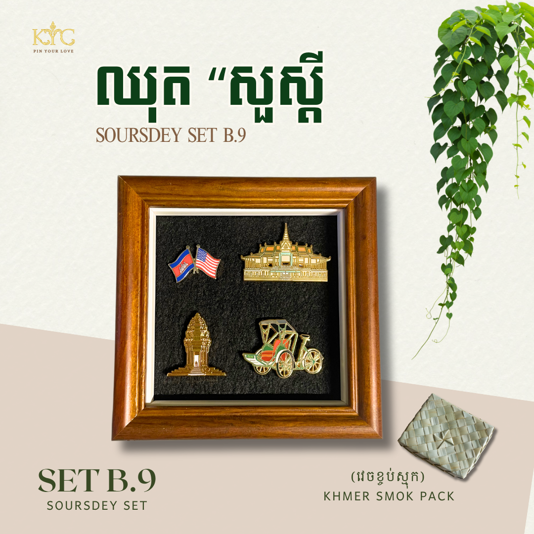 Khmer - Set Soursdey "ឈុតសួស្តី" Set B.9