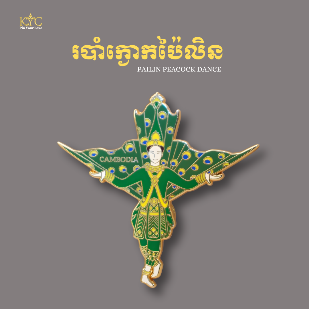 Khmer - Pailin peacock dance (របាំក្ងោកប៉ៃលិន)