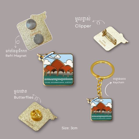 Khmer - Airport (ព្រលានយន្តហោះ)