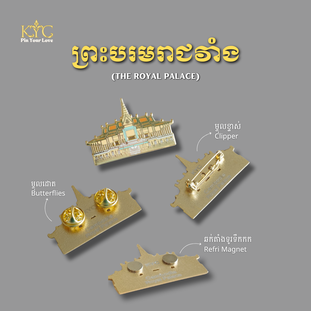 Khmer - The Royal Palace (កន្លាស់ ព្រះបរមរាជវាំង)