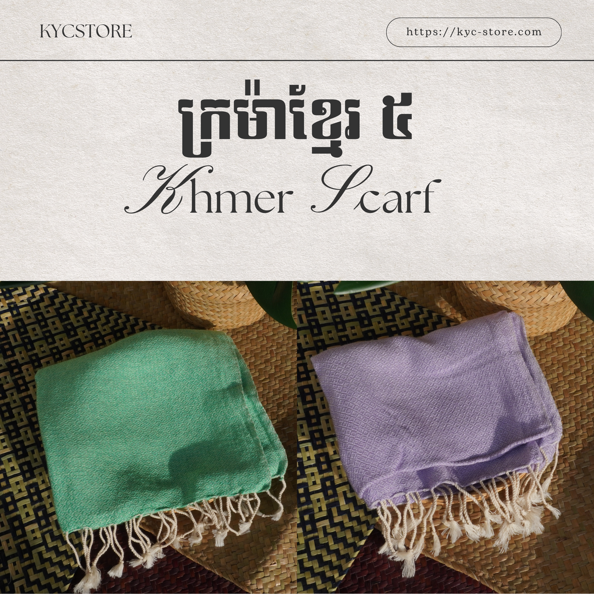 Khmer Krama (Scarf) - ក្រម៉ាខ្មែរ 5