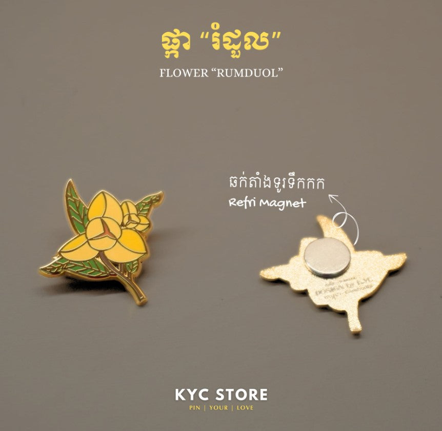 Khmer - Rumduol Flower (ផ្ការំដួល)