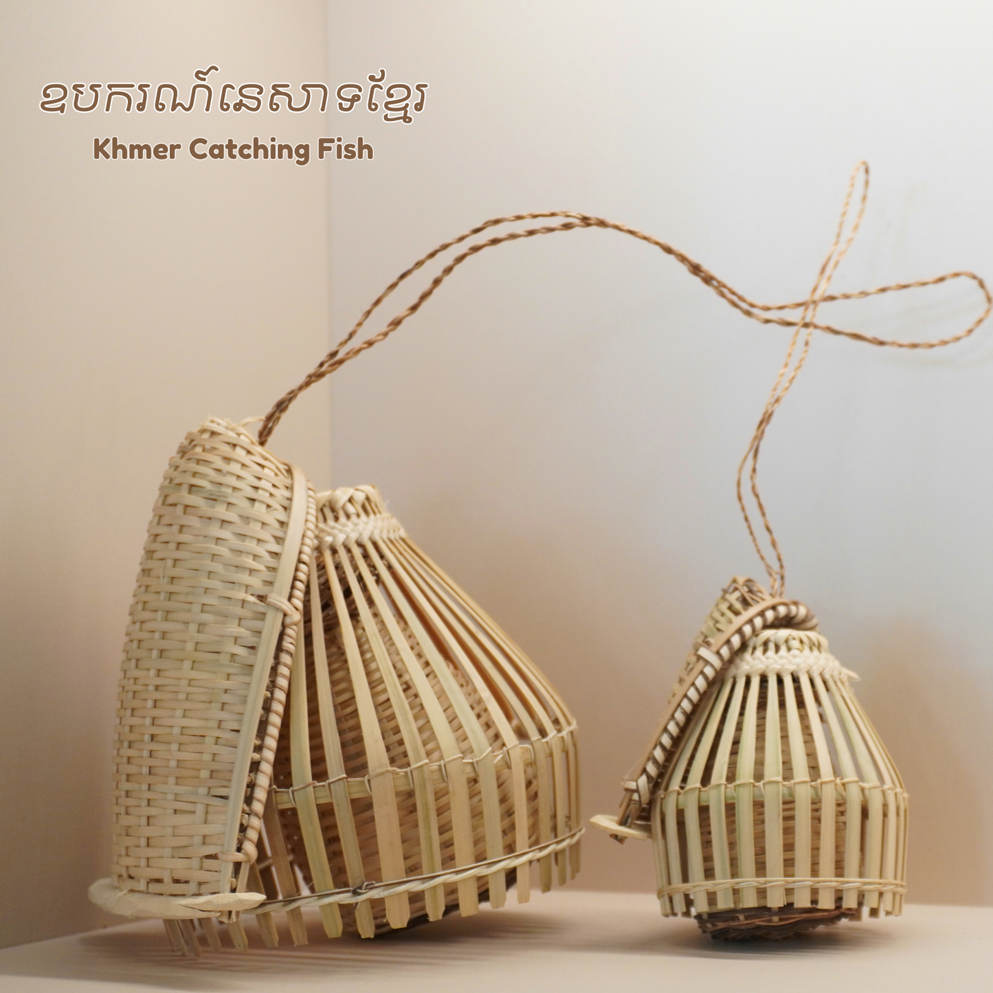 Khmer Catching fish- ឧបករណ៍នេសាទខ្មែរ
