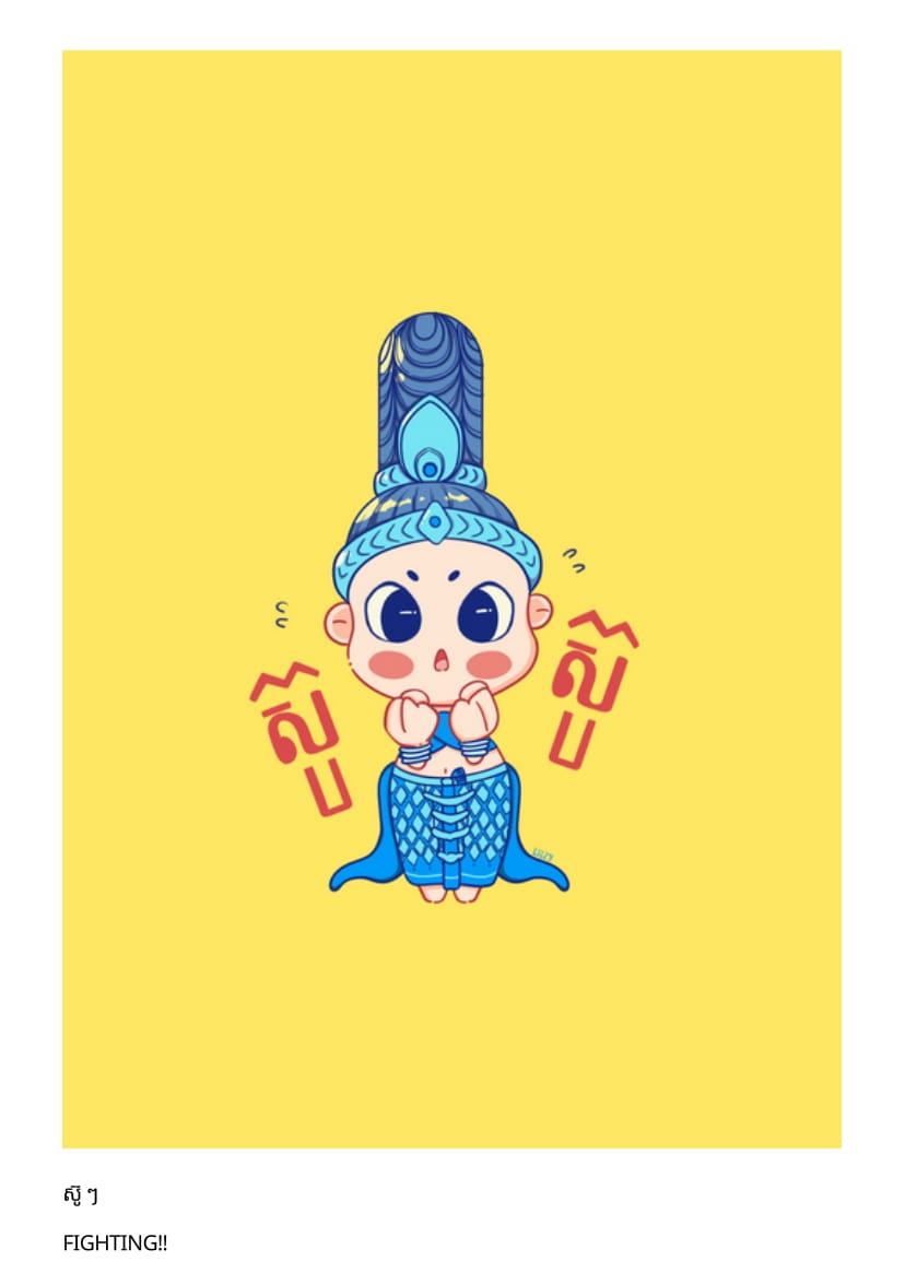 Khmer Postcard - Cutie