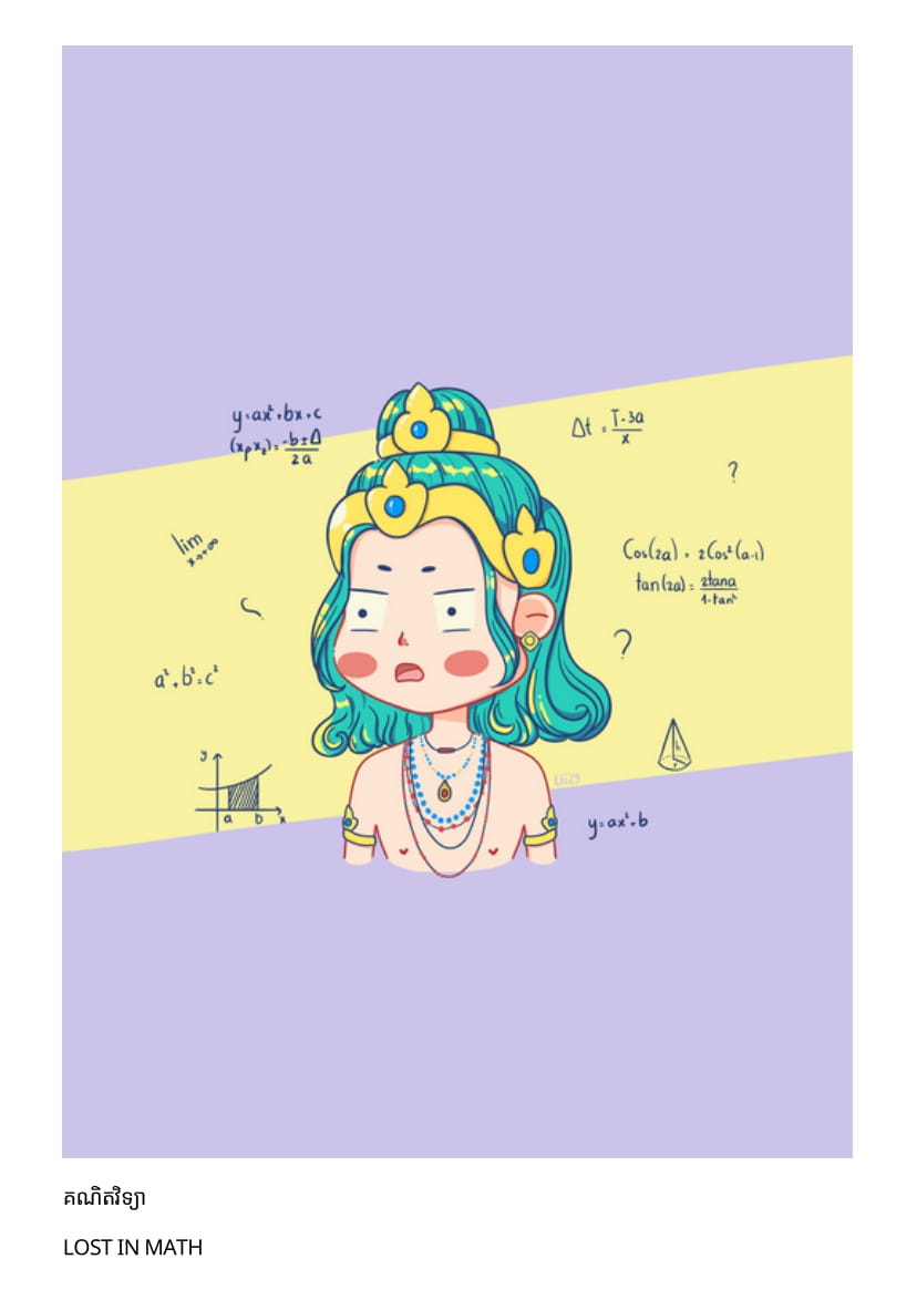 Khmer Postcard - Cutie