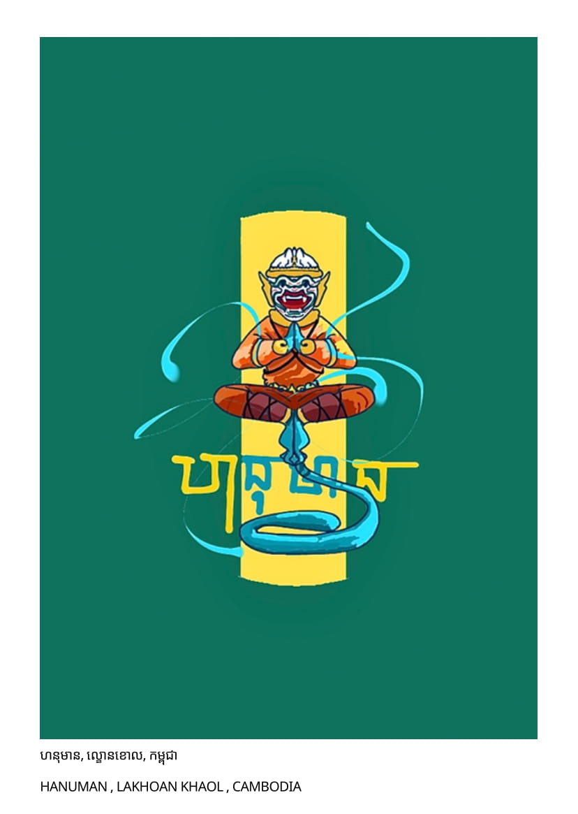 Khmer Postcard - Digital Hanuman