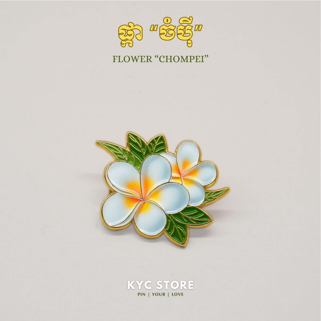 Chompei Flower (ផ្កាចំប៉ី)