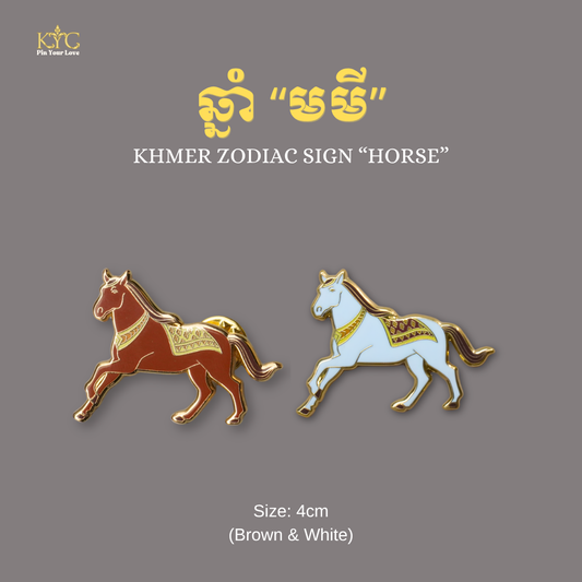 Khmer - Horse (ឆ្នាំមមី-សេះ)