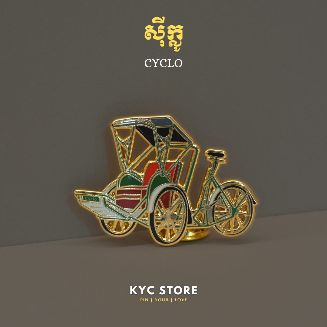 Khmer - Cyclo (សុីក្លូ)